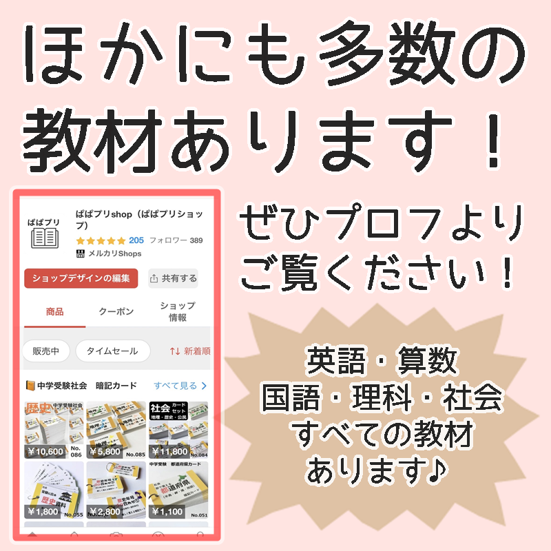 ☆【067】小学生漢字の部首　暗記カード　中学受験　中学入試　漢検３級　漢検４級　漢検５級