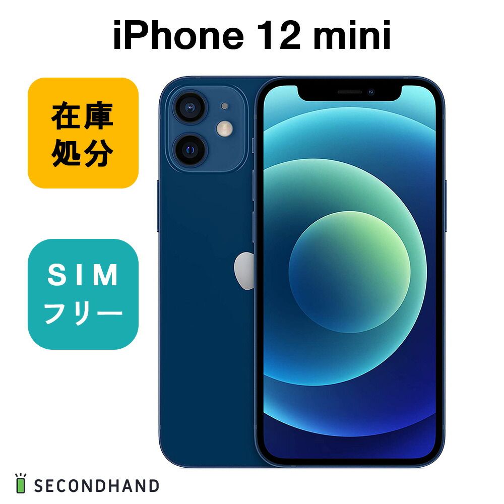 Apple iPhone 12 mini 128GB ブルー 本体のみ Amazon | 【整備済み品】 Apple iPhone 12 mini 128GB ブルー