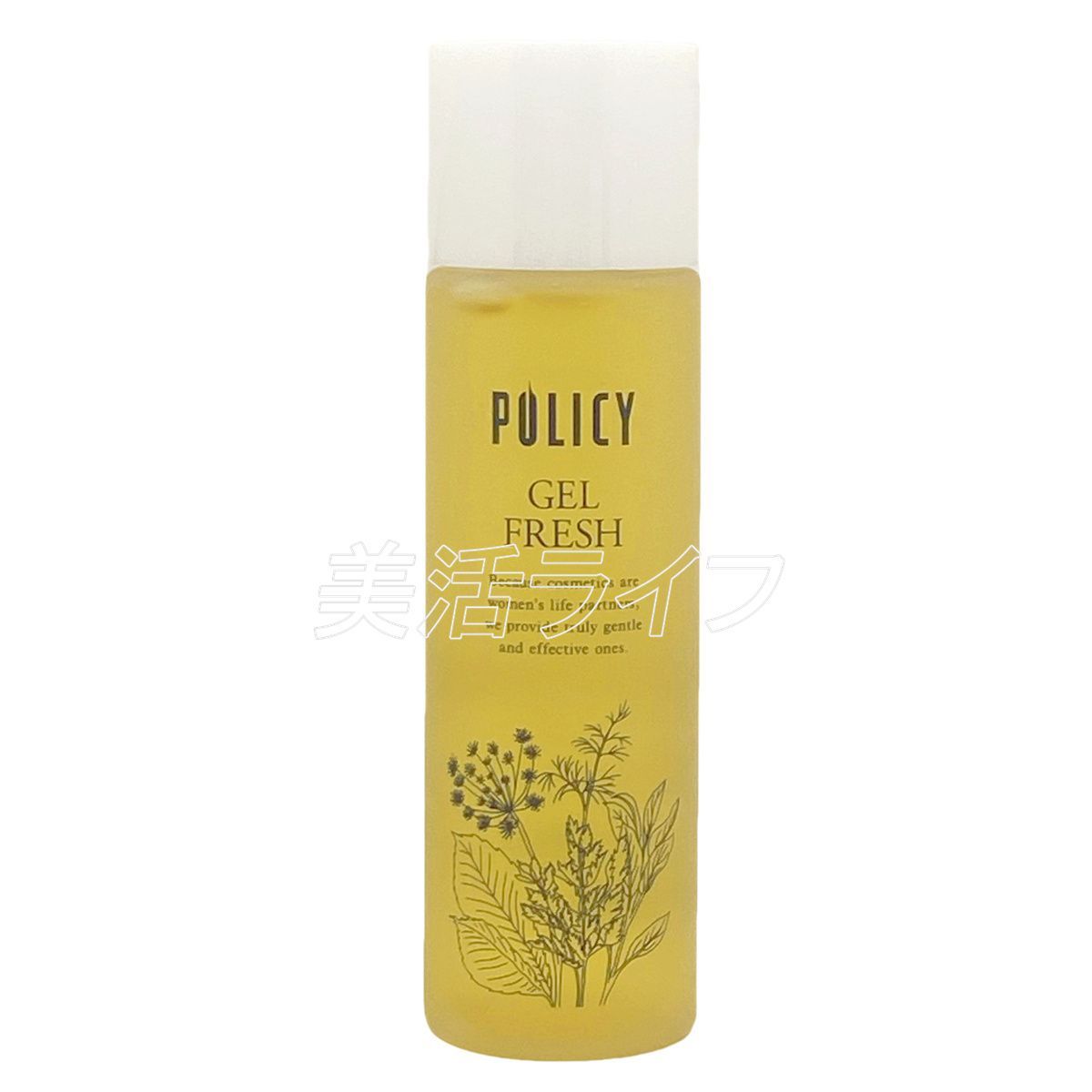 ポリシー化粧品 ゲルフレッシュ 100ml 3個セット ウォーターゲル
