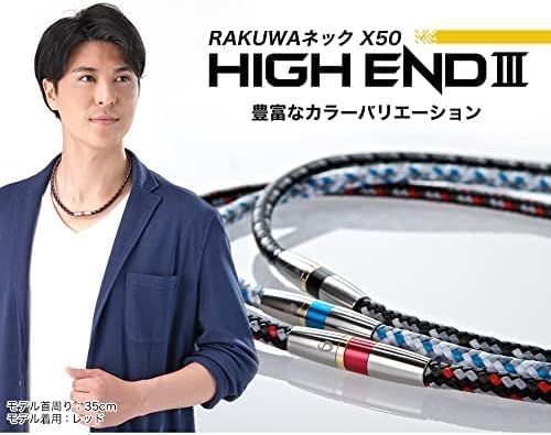 ファイテン　RAKUWAネックレス　ハイエンド　ネックレス 50cm 楽天市場】ファイテン rakuwaネックx50 ハイエンド|||の通販