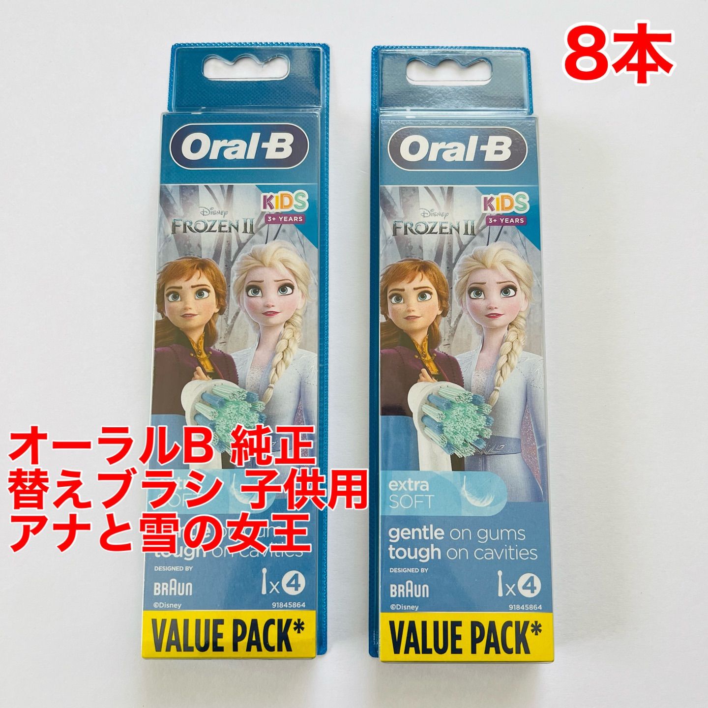 オーラルb oral-b 替えブラシ 子供 純正 海外正規品 アナ雪③-