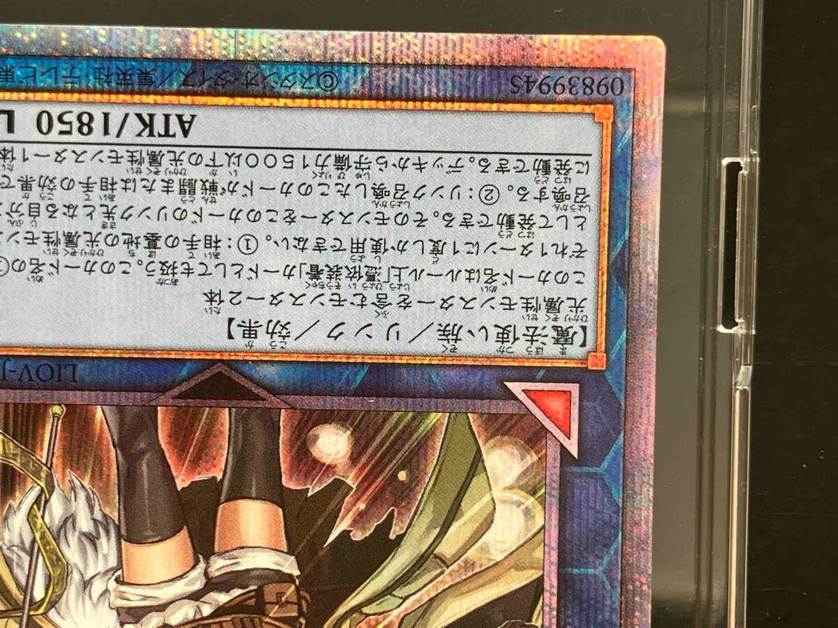照耀の光霊使いライナ 遊戯王 プリズマ 美品 プリズマティック 