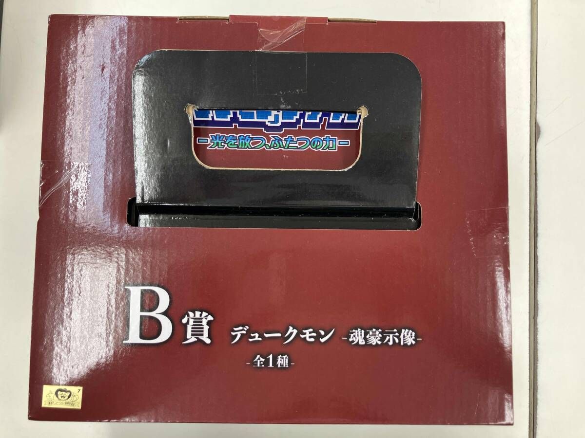 B賞 デュｰクモン -魂豪示像- 一番くじ ｢デジモン｣シリｰズ -光を放つ､ふたつの力- デジモンテイマｰズ