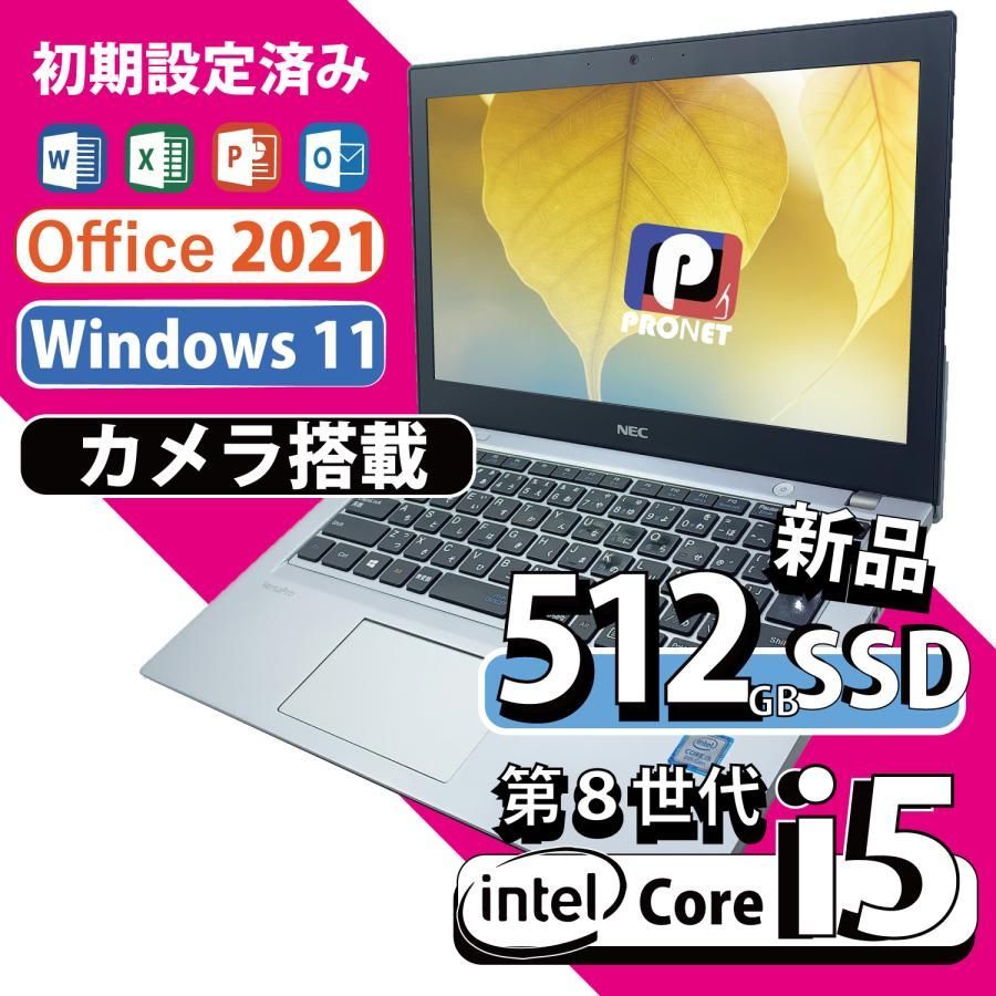 新品 512GB SSD Office 2021搭載 Corei5 第８世代 Windows 11 Pro搭載