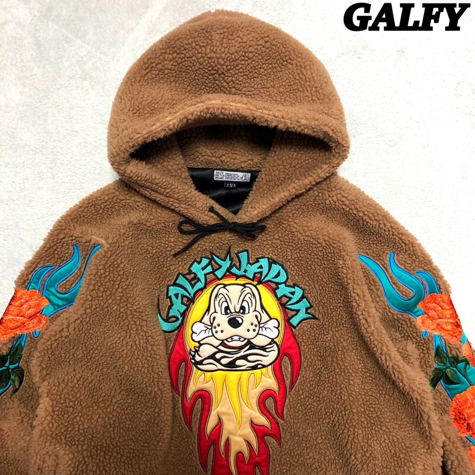 GALFY ボアパーカー 燃える薔薇 ダブモコプルオーバー フーディー フリースジャケット ビッグロゴ 刺繍 ワッペン 大型犬 XLサイズ キャメル  ブラウン ガルフィー - メルカリ