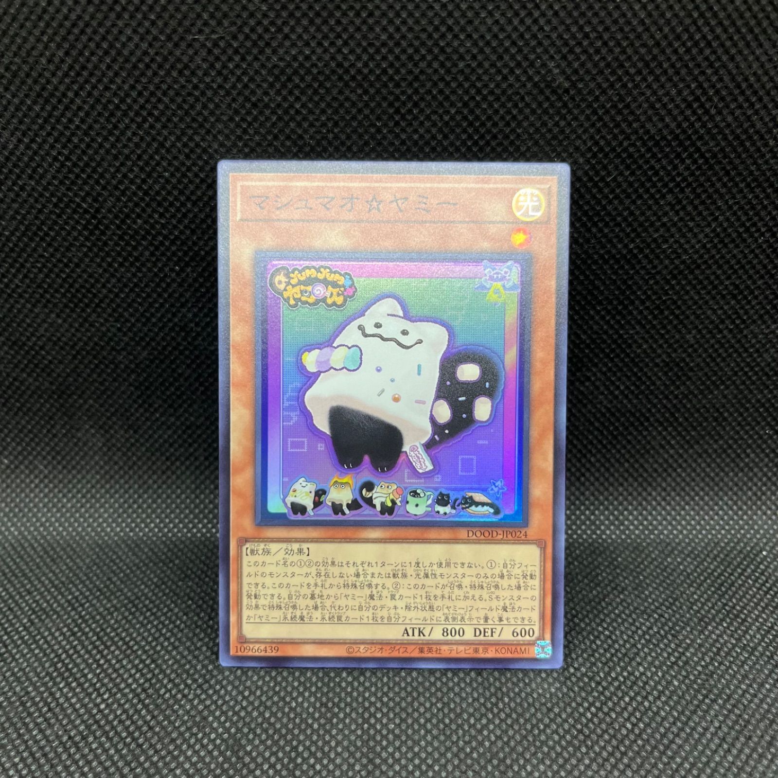 【即日発送】遊戯王 ヤミー☆ まとめ売り【メルカリ便】 遊戯王 ヤミー デッキパーツ まとめ売り ジャスティスハンターズ