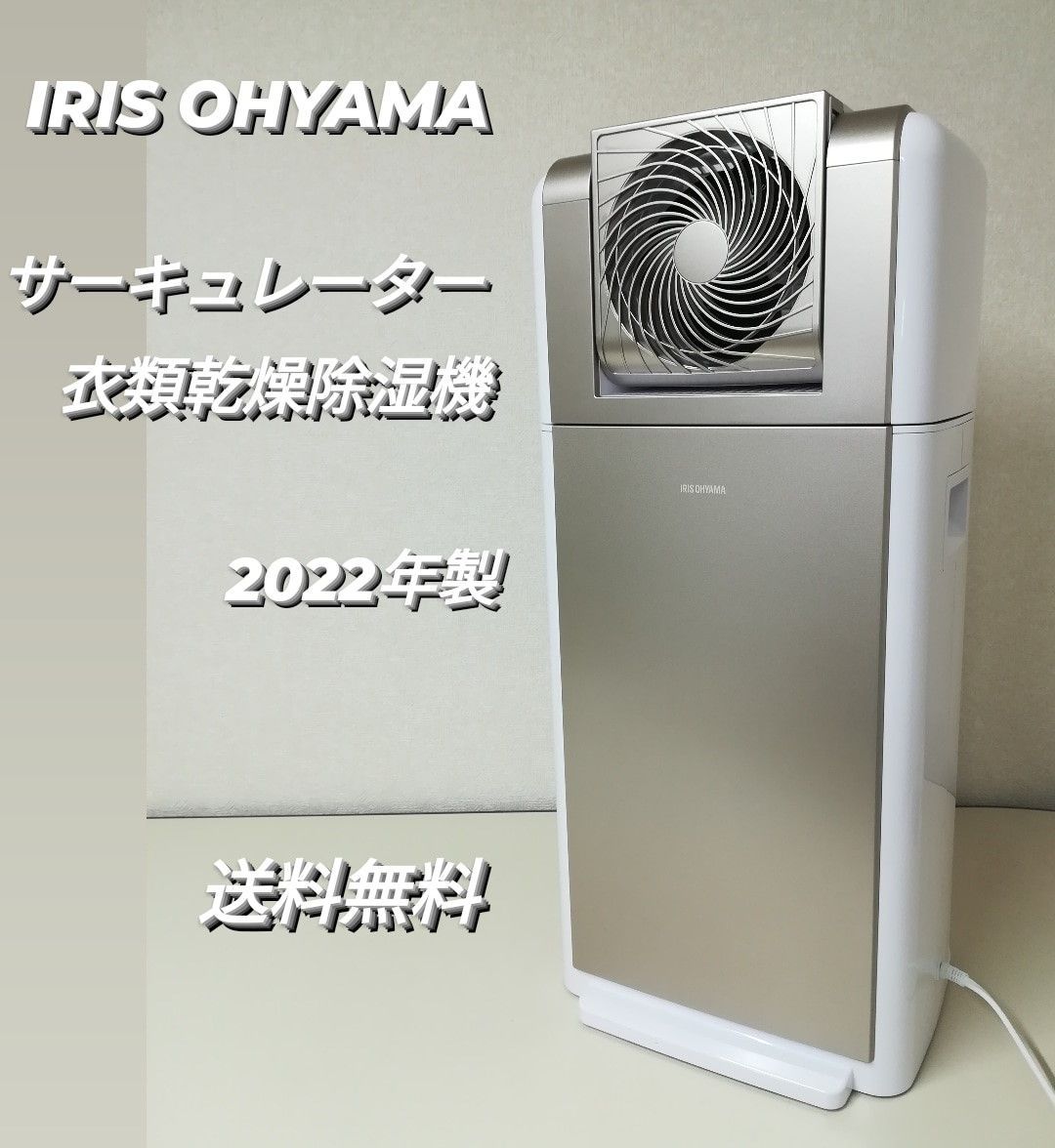 【美品】2022年製 アイリスオーヤマ KIJDC-N50 アイリスオーヤマ 衣類乾燥除湿機 KIJDC-N50【2022年製】｜Yahoo