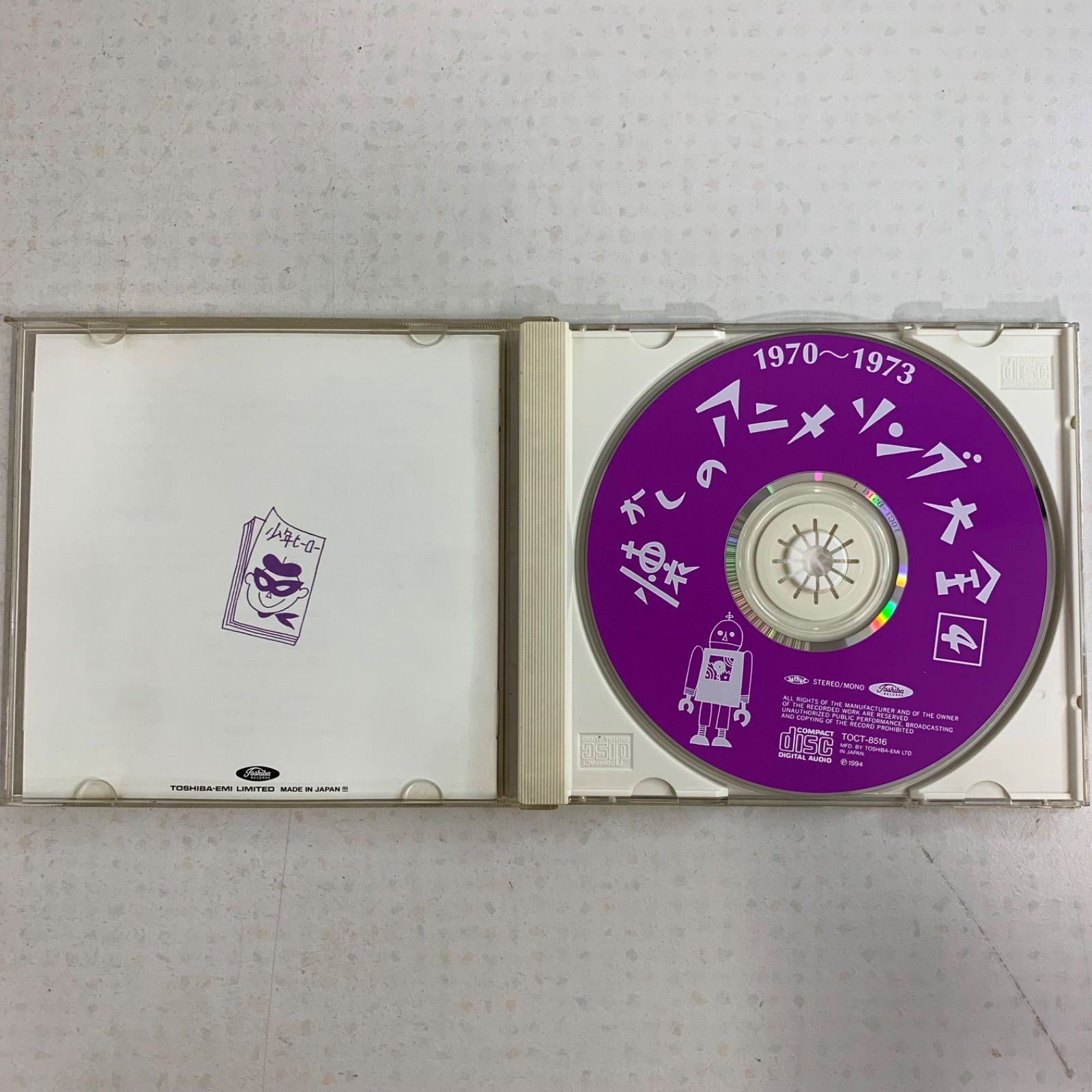 懐かしのアニメソング大全 1.2.3.4 レトロ 昭和 オリジナル レア CD 懐かしのアニメソング大全 1.2.3.4 レトロ 昭和 オリジナル レア