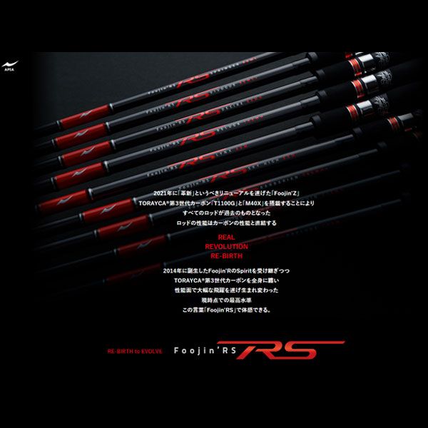 アピア Foojin'RS ARLEQUIN アルルカンC79MH フージンrs 楽天市場】アピア Foojin RS アルルカン C79MH : アングラーズ