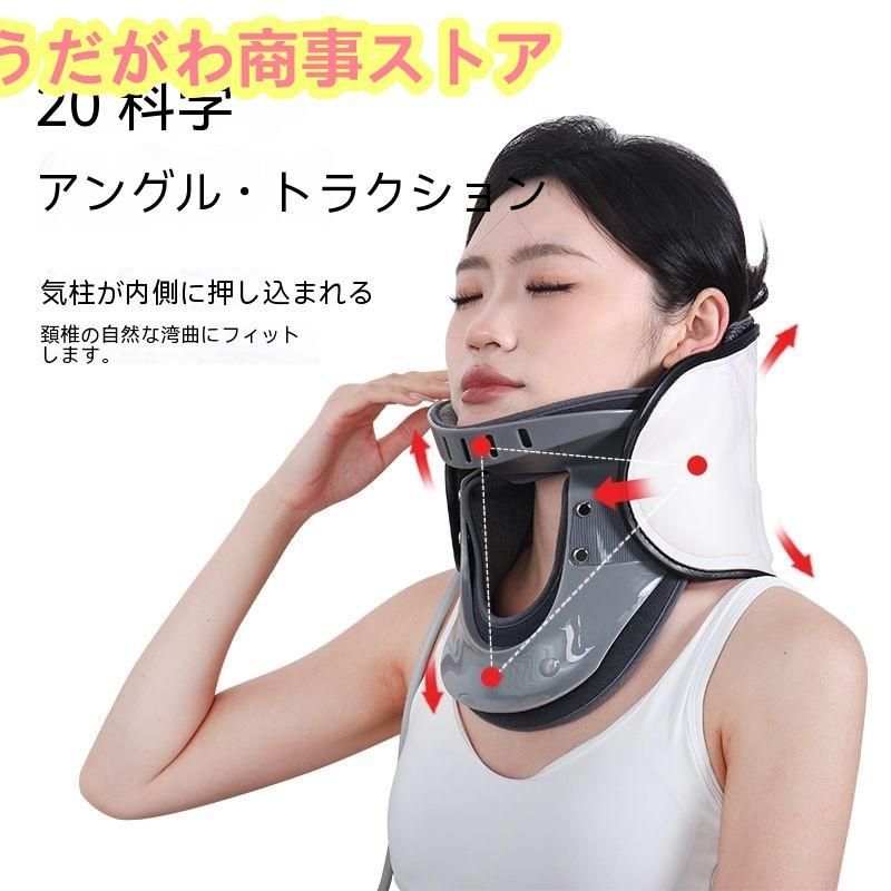 大好評☆家庭用頸椎牽引装置ポータブル マッサージ器 首こり 解消