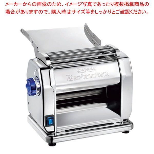 インぺリア 電動 パスタマシン PRO 220 Ver 2 スキレット パスタマシン 