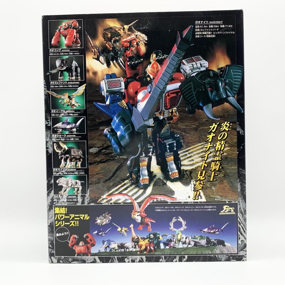 SMP [SHOKUGAN MODELING PROJECT] 百獣合体 ガオナイト百獣戦隊