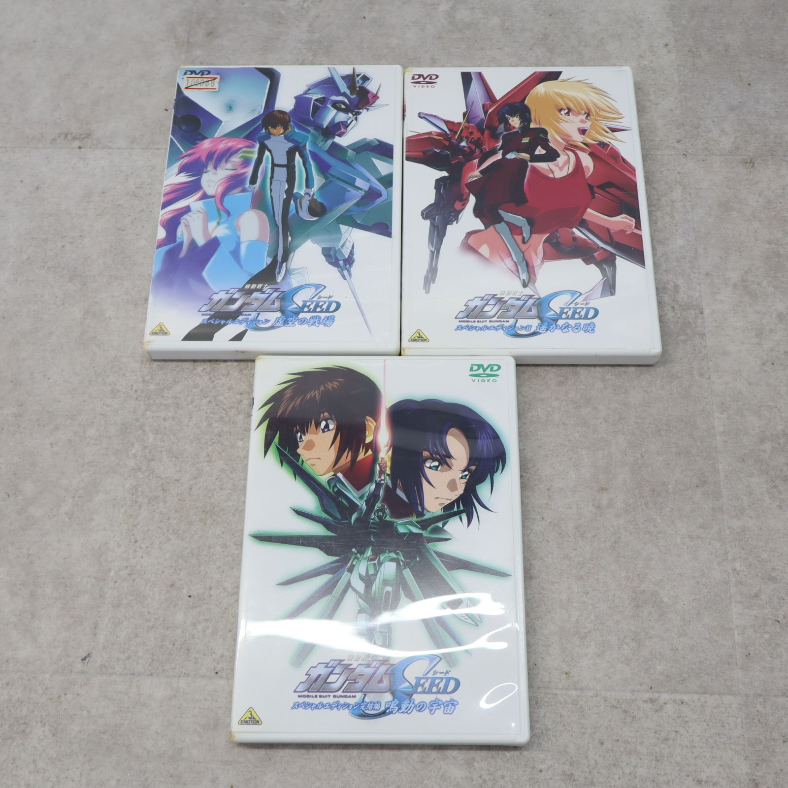 美品　ガンダムSEED DVD スペシャルエディション　3個セット 美品 ガンダムSEED DVD スペシャルエディション 3個セット 美品
