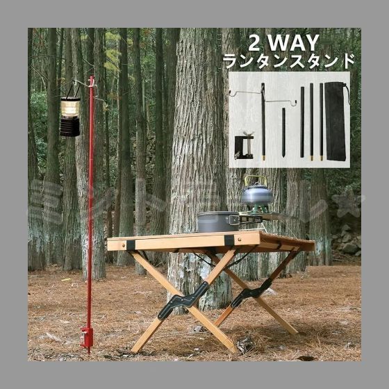 ランタンスタンド テーブル ペグ 2WAY Wフック マルチツール