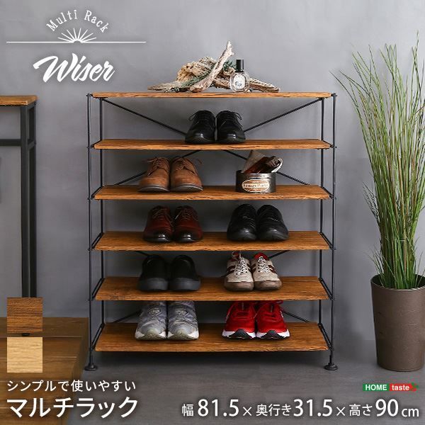 シンプルで使いやすいマルチラック ウォールナット 