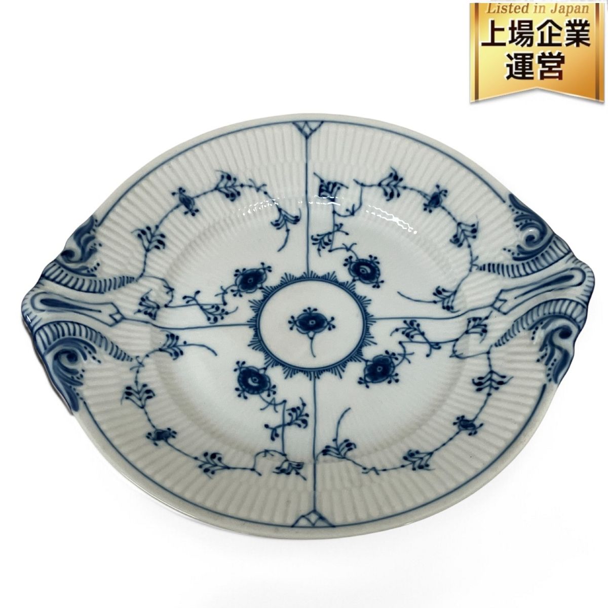 ロイヤルコペンハーゲン ブルーフルーテッド ケーキディッシュ No 319