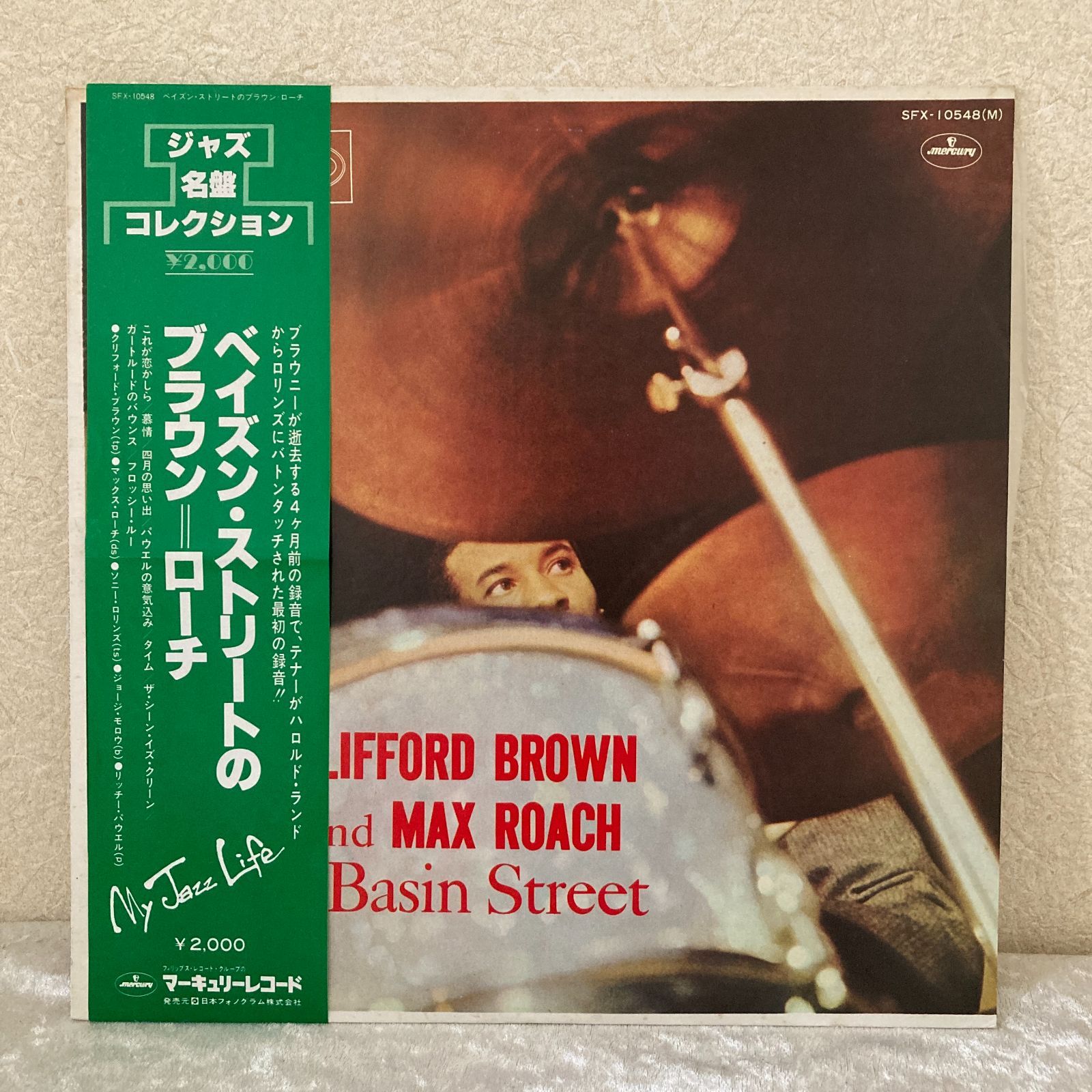 ジャズレコード　クリフォードブラウン／ベイズン・ストリート Amazon.co.jp: At Basin Street: ミュージック