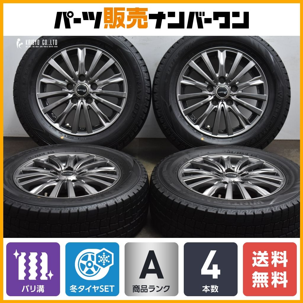 値下げ！4本セット／スタッドレス用アルミホイール／ダンロップ