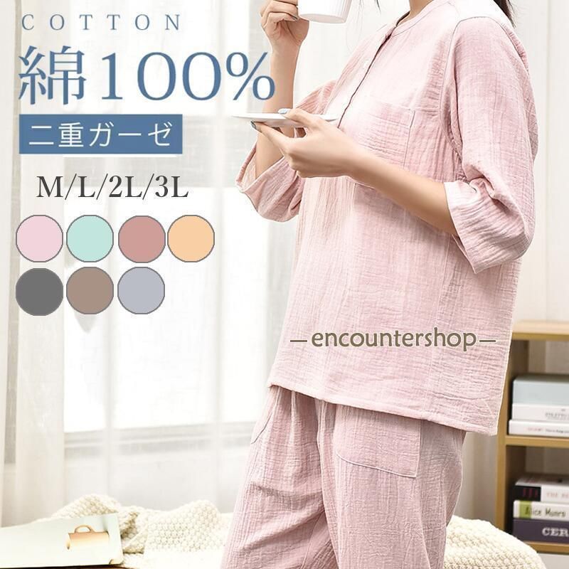 ルームウェア パジャマ レディース 二重ガーゼ 綿 前開き 長袖 長ズボン ダブルガーゼ ガーゼパジャマ 冷え性対策 冷房 敏感肌 高齢者