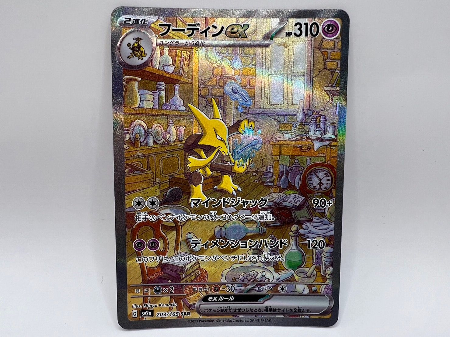 ☆大人気商品☆ ポケモンカード ポケカ CHR 26種類 35枚 セット まとめ