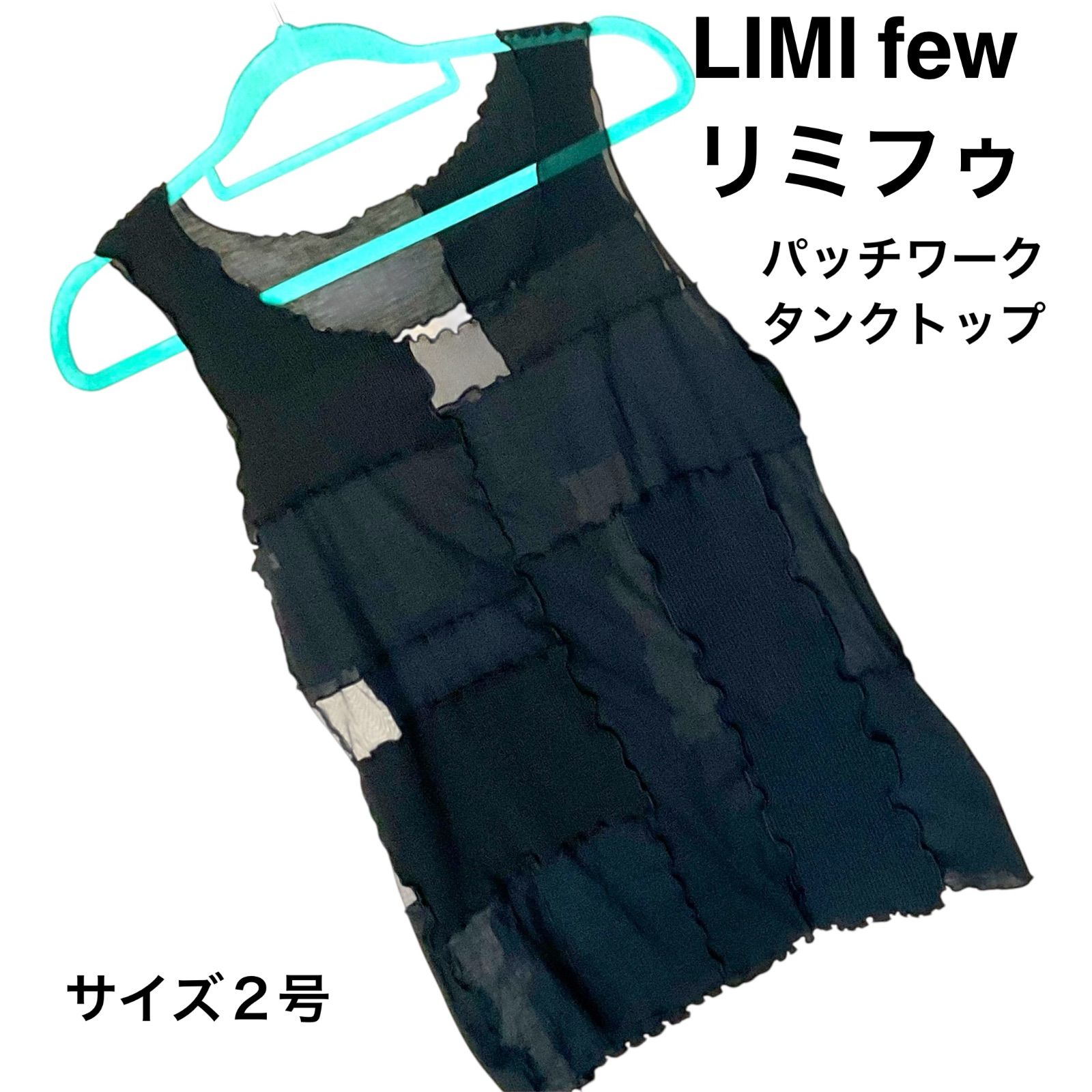 新品LIMIfeuリミフゥ シルクノースリーブトップスカットソー リミ フゥ】 2023春夏コレクションを1月13日（金）より発売