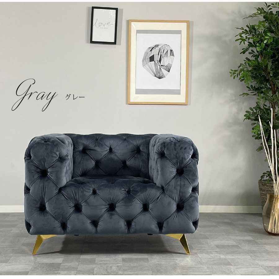 チェスターフィールドタイプ１人掛けソファ ベルベット １Ｐソファ（1071） 楽天市場】【12/1限定 クーポン配布中1日23:59まで】ソファ 一人掛け 1