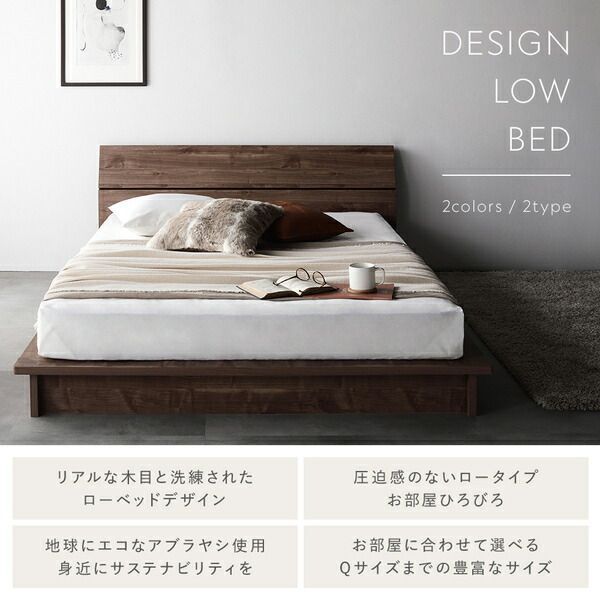 ベッド セミダブル ベッドフレームのみ ブラウン 棚付きタイプ すのこ 木製 ローベッド 組立品 代引不可