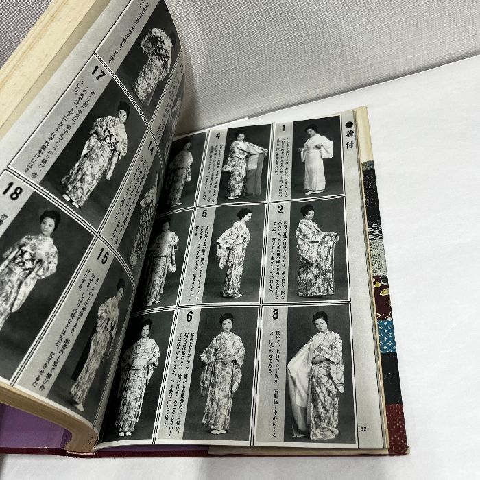 新和裁全書 昭和45年発行 現代 和裁全書 昭和45年 - メルカリ
