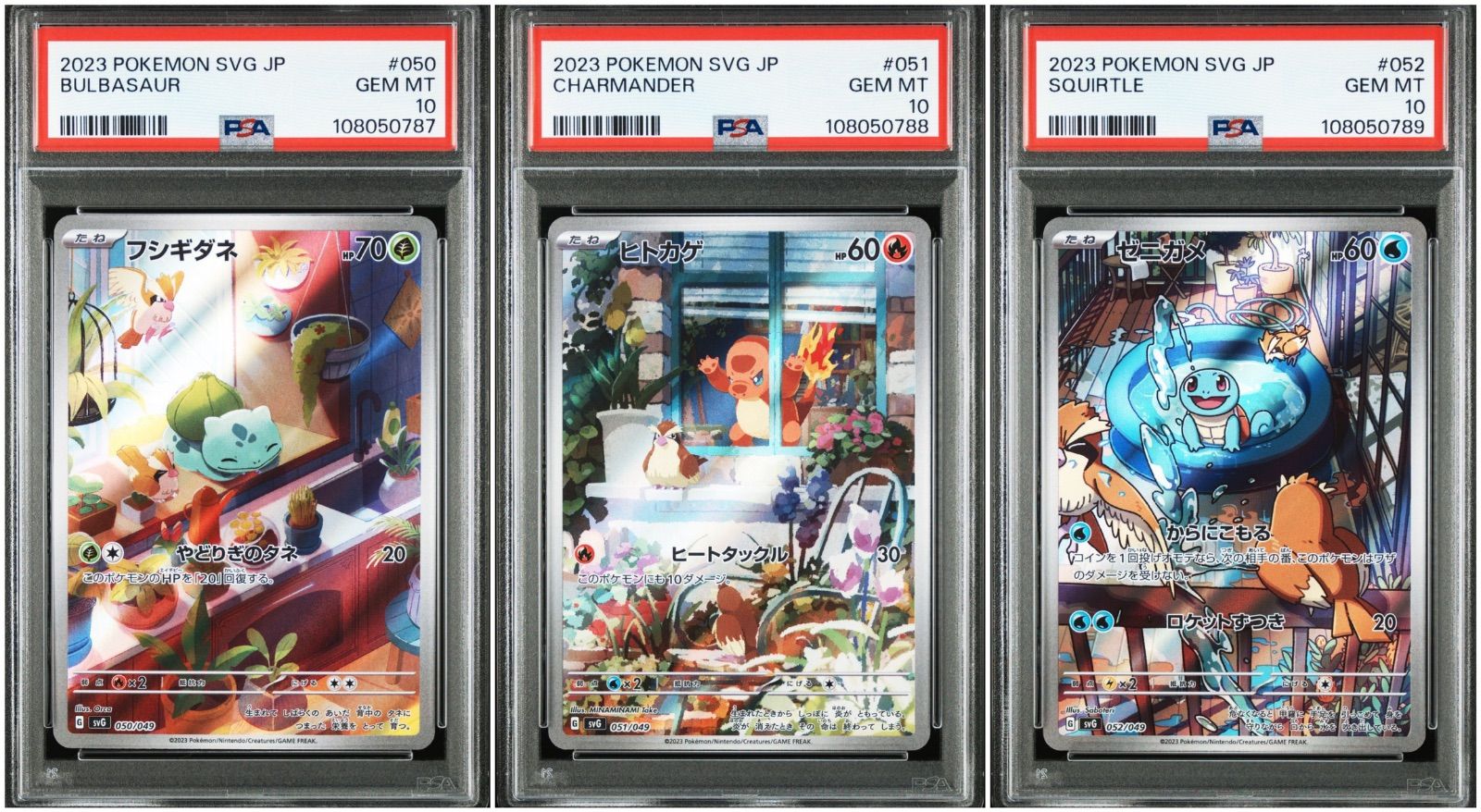PSA10】 3連番 フシギダネ ヒトカゲ ゼニガメ AR スペシャル