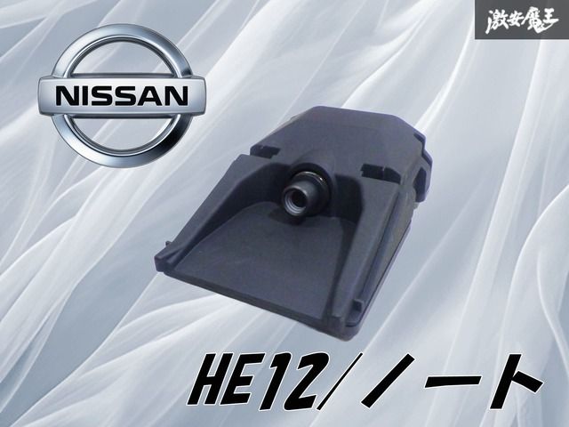 ストア出品】日産純正 HE12 ノート NOTE フロントカメラ カメラ ガラス