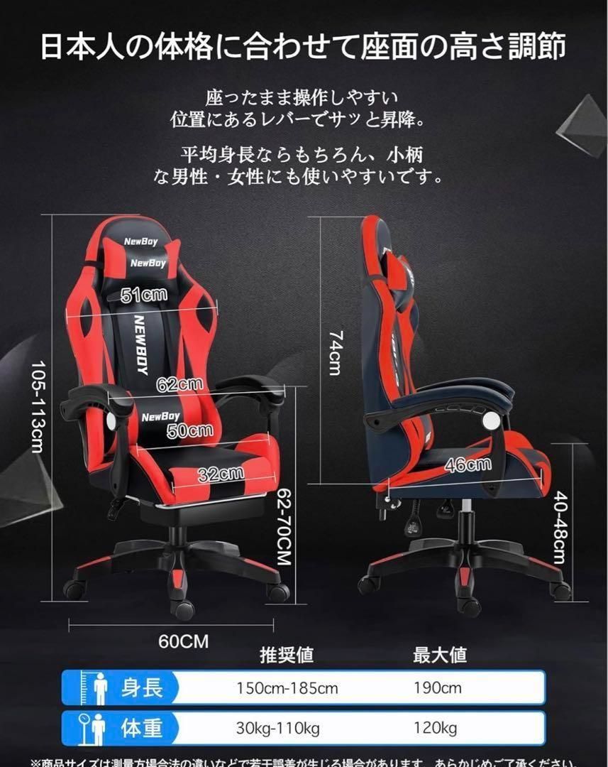 新品 NewBoy ゲーミングチェア 未開封品 赤 黒 オフィスチェア