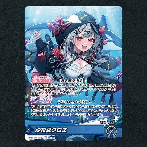 プレイ用】沙花叉クロエ UR hBP02-040｜hololive OFFICIAL CARD