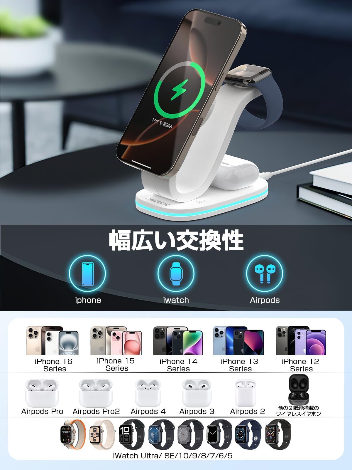 アップルウォッチ充電器