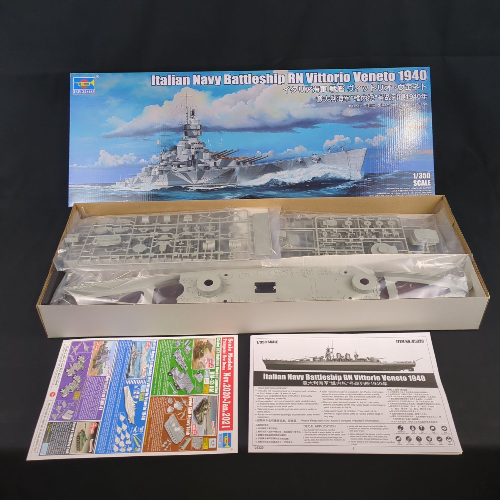 トランペッター 05320 1/350 イタリア海軍 戦艦 ヴィットリオ