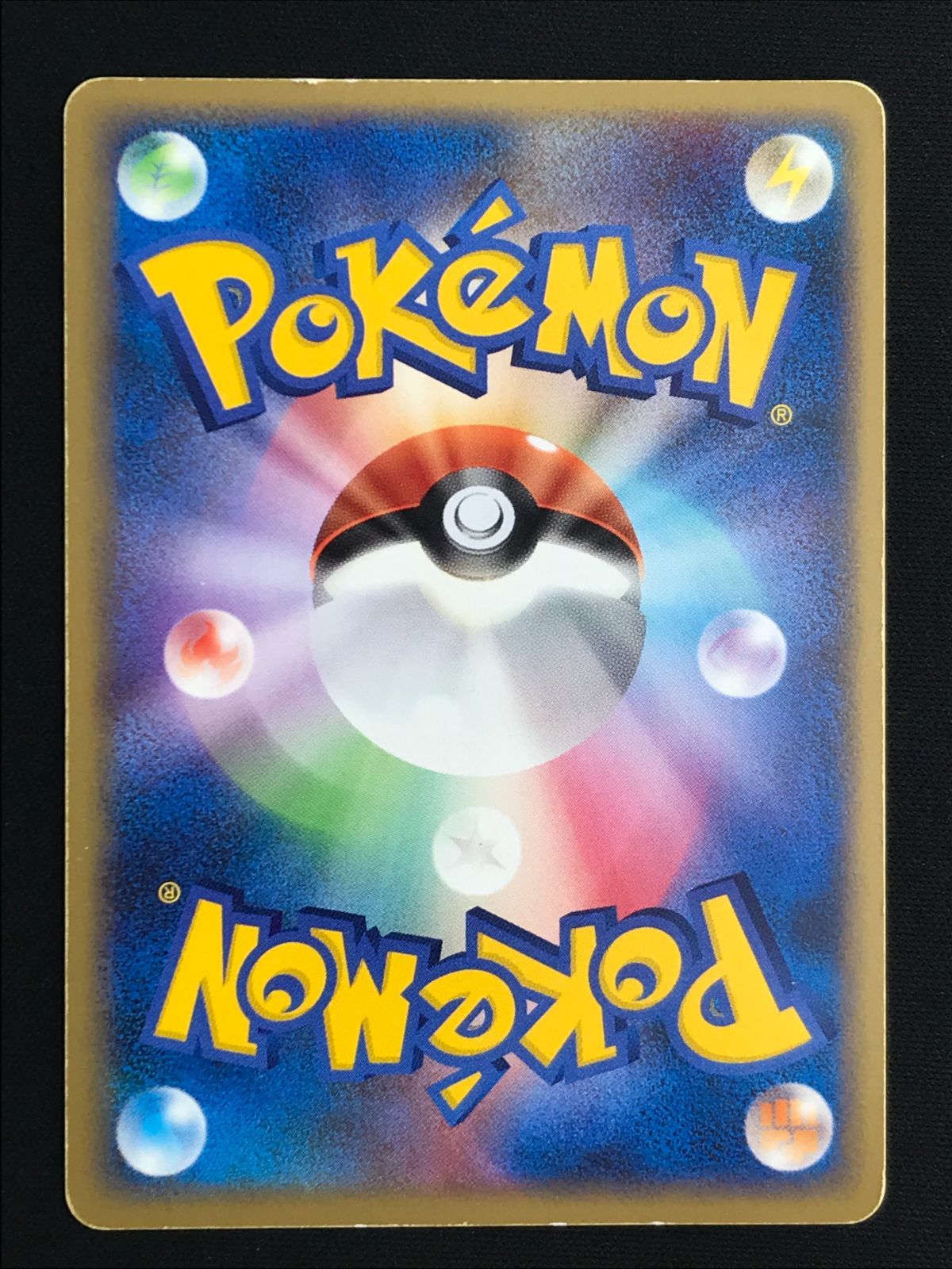 ポケモンカードゲーム ポケカ ピカチュウ - 113/DP-P PR
