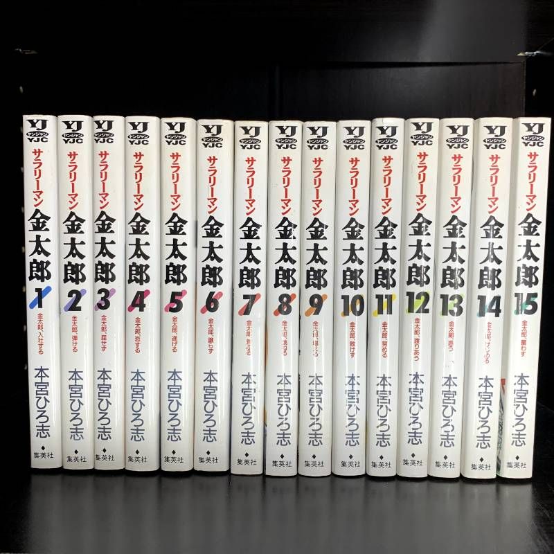 【コミック】サラリーマン金太郎/全巻セット/(全30巻)セット/d7700-0014-S07 サラリーマン金太郎 全巻 セット 1−30巻 マネーウォーズ
