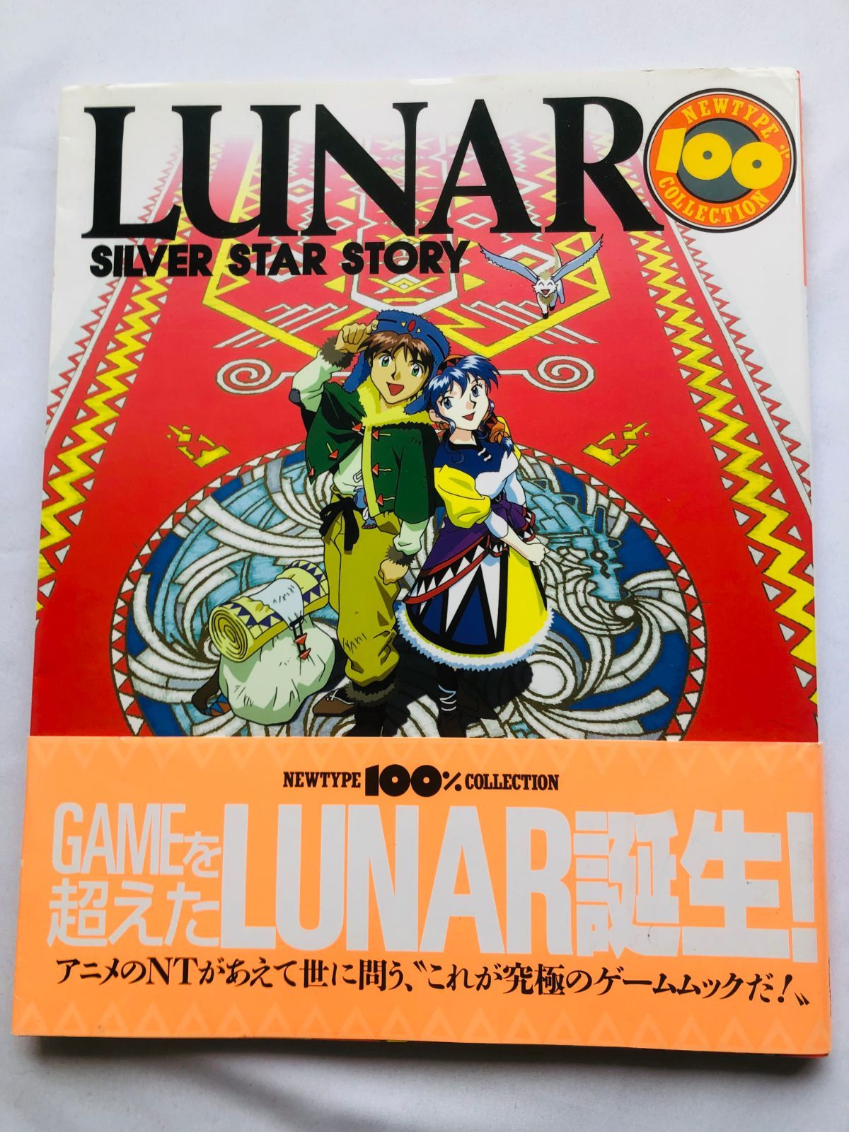 ルナ シルバースターストーリー ニュータイプ コレクション LUNAR SILVER STAR STORY New Type Collection Guide 1st Ed ObiPostcard