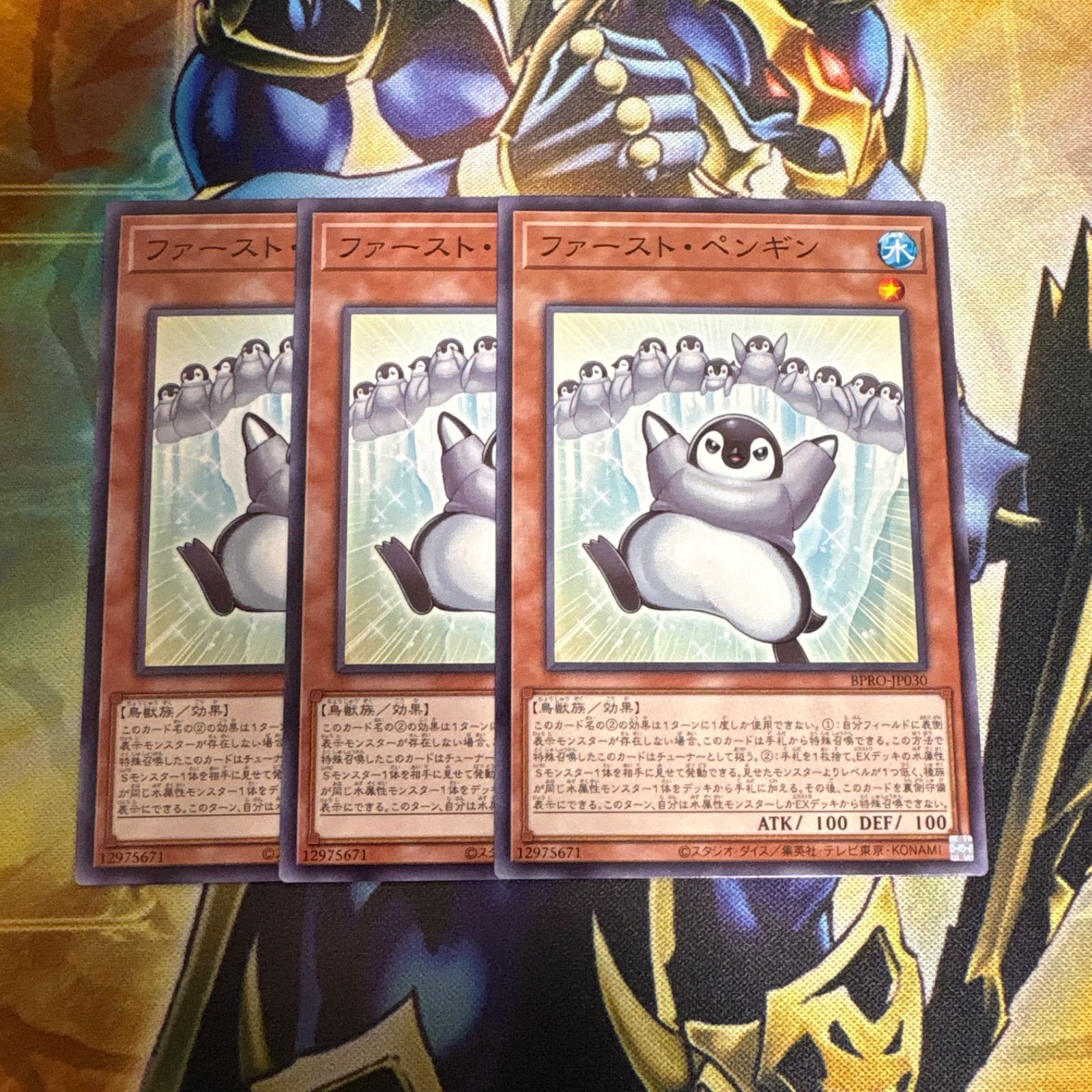 遊戯王 ファーストペンギン ノーレア3枚 - メルカリ