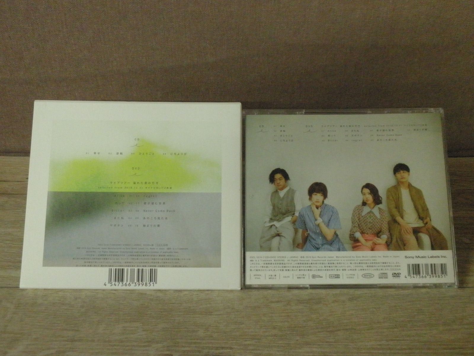 中古邦楽CD 緑黄色社会 / 幸せ-EP-[DVD付初回生産限定盤] 幸せ 幸せ