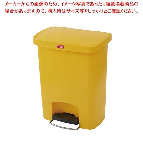 トラスト ステップオンコンテナ ワイド 袋止め付き 1305 イエロー