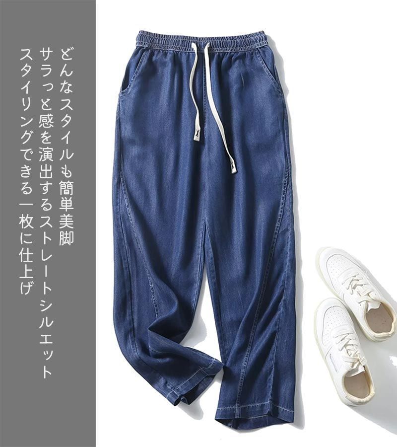 ワイドパンツ