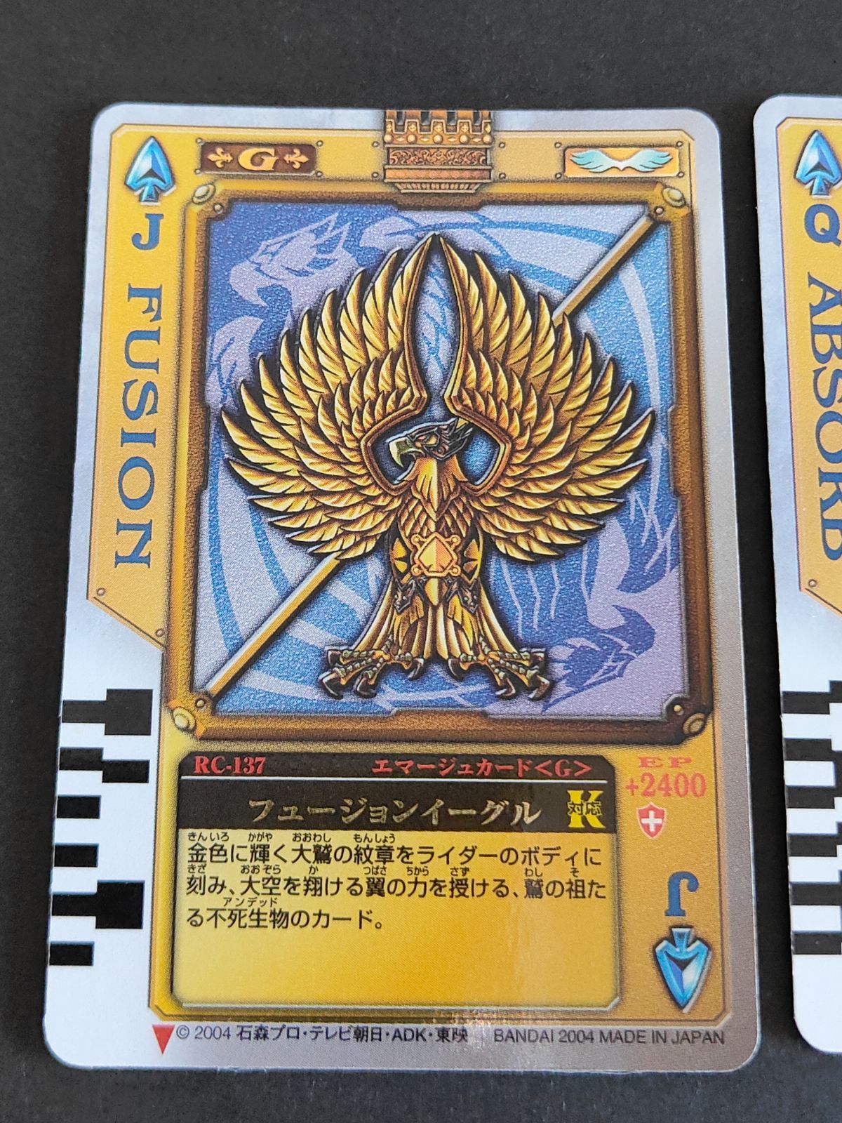aca336 ラウズカード フュージョンイーグル アブゾーブ