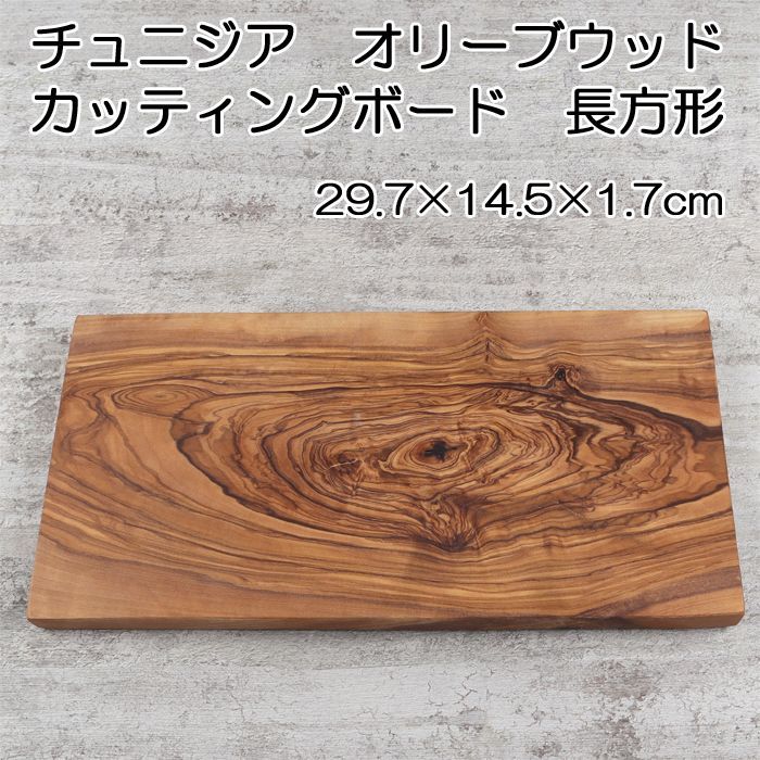 チュニジア オリーブウッドカッティングボード 長方形 29.7×14.5×1.7cm オリーブの木|まな板|四角|一枚板 アウトレット No.3