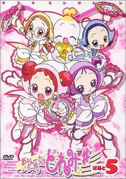おジャ魔女どれみ# しゃーぷっ DVDコレクション ぱあと5(第21話