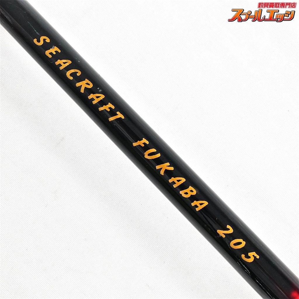 【シークラフト】 深場 205 SEACRAFT FUKABA キンメ アコウ 【シークラフト】 深場 205 SEACRAFT FUKABA キンメ アコウ
