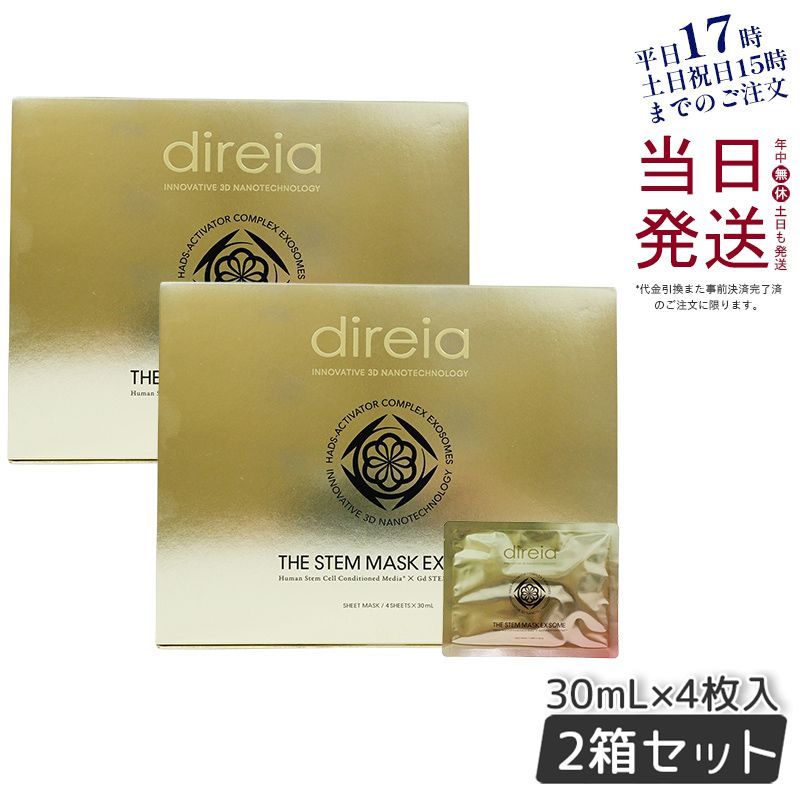 2個セット】 ディレイア ザ ステムマスク EXソーム 30mL×4枚入 シートマスク direia - メルカリ