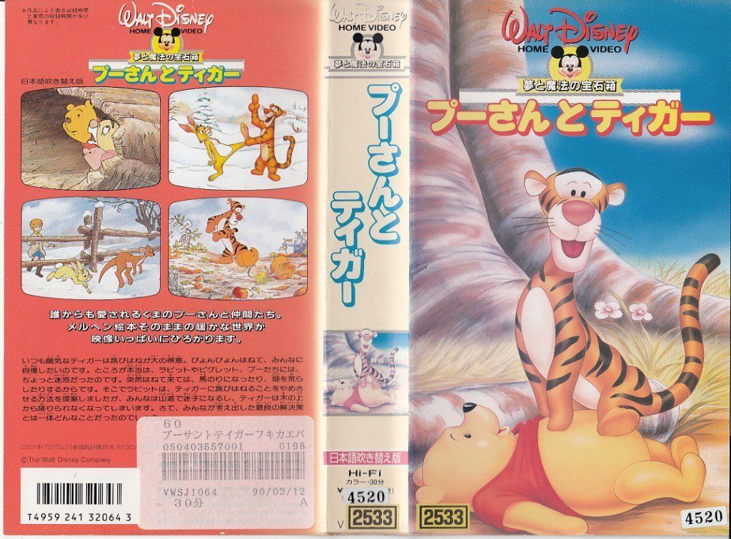 プーさんとティガーUSオリジナル映画ポスター、ロビーカード5枚セット プーさんとティガーUSオリジナル映画ポスター、ロビーカード5枚