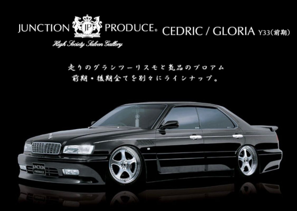 Y33 セドグロ前期フルエアロキット本物ジャンクションプロデュース