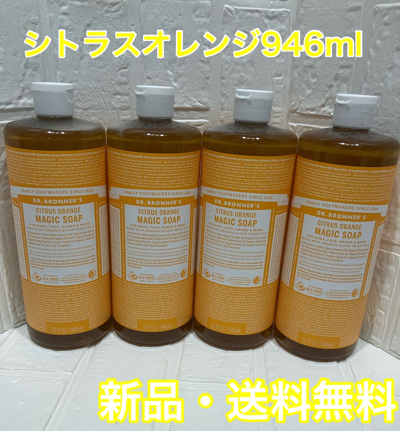 ドクターブロナー マジックソープ 2本セット⭐ 4101 3500 3159