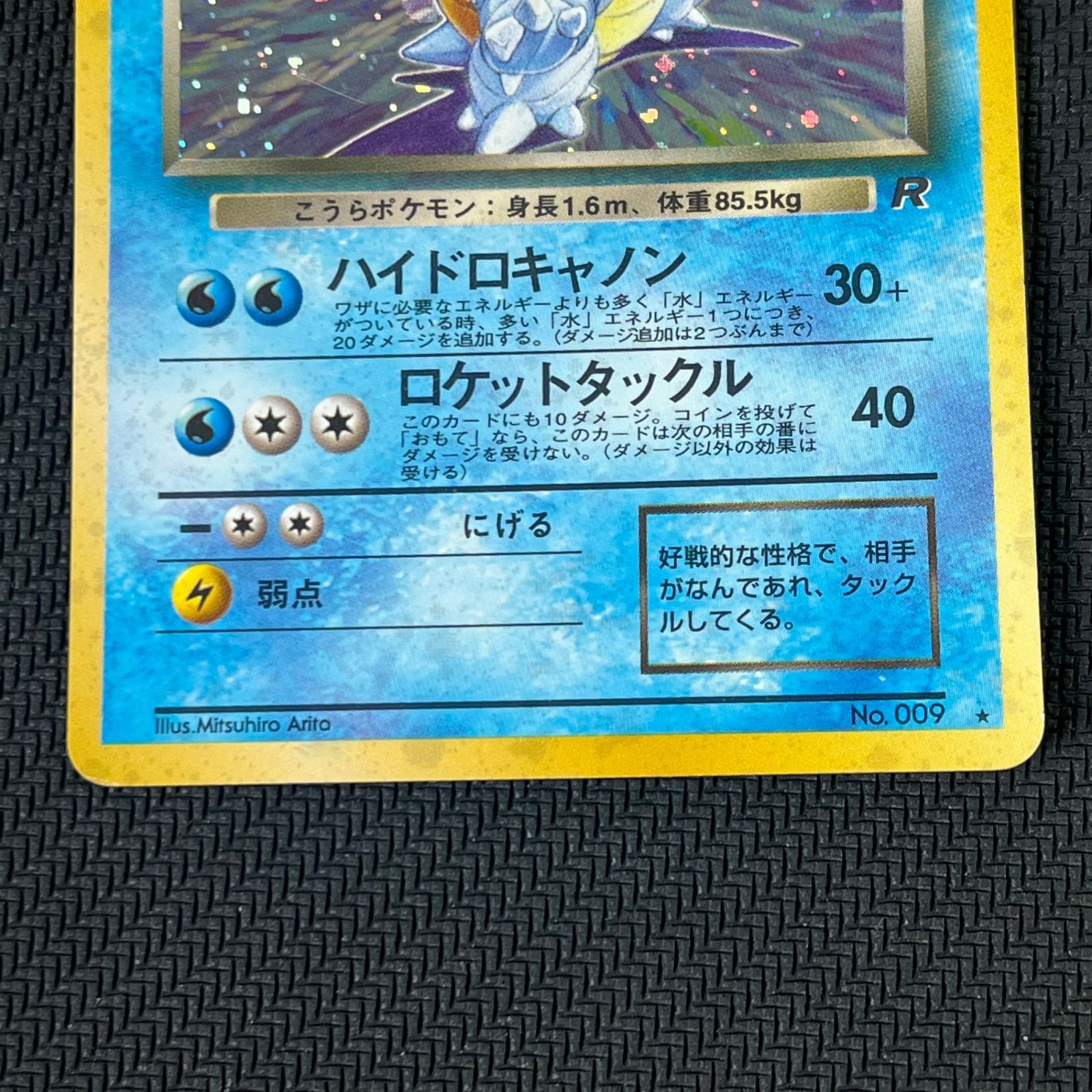 ポケモンカード わるいカメックス HP70 Yahoo!オークション - ポケモンカード わるいカメックス LV.28